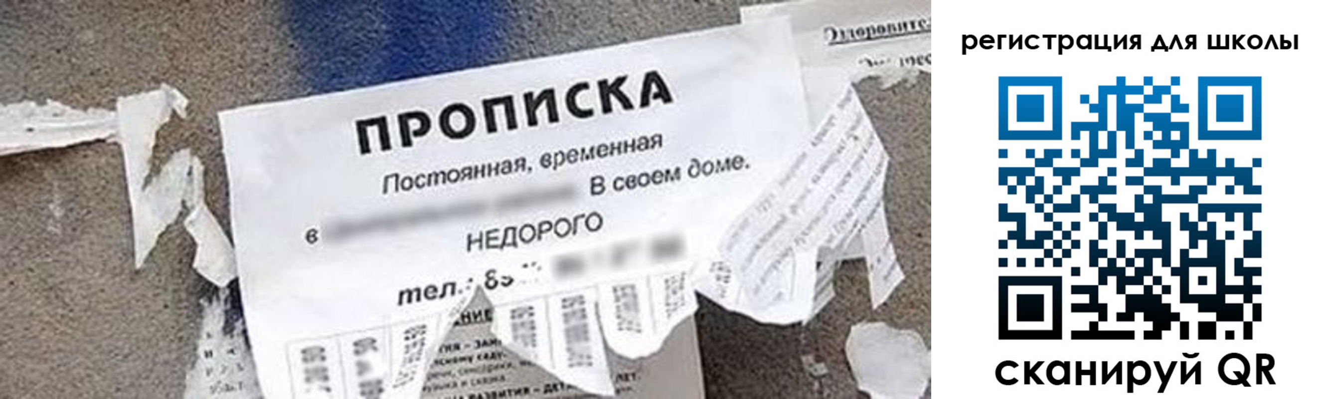 временная регистрация поиск в Северске