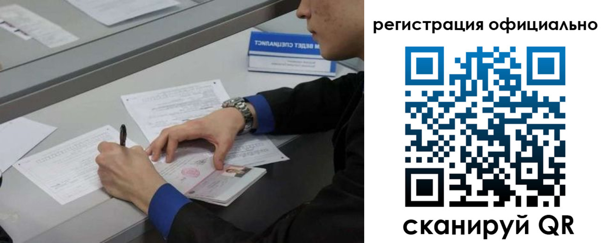где прописаться в Северске