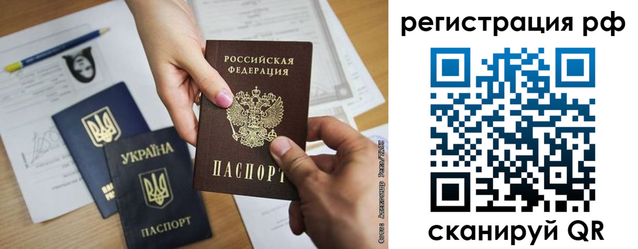 прописка 2025 в Северске