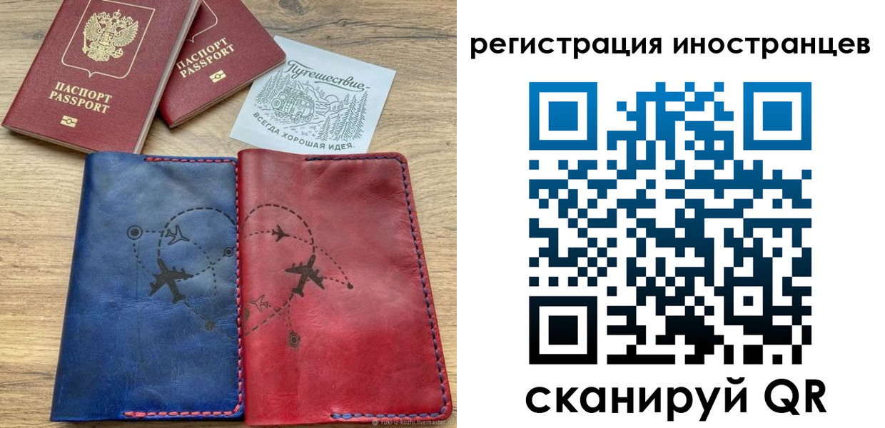 временная регистрация для всех в Северске