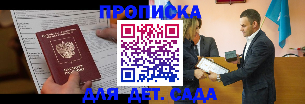 временная регистрация купить в Северске