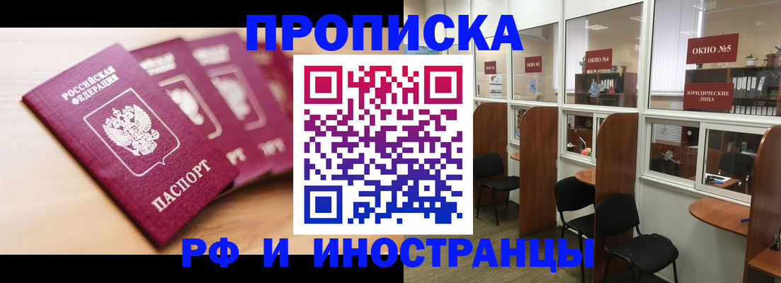 временная регистрация госуслуги в Северске