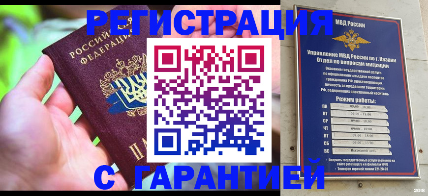 временная регистрация 2025 в Северске