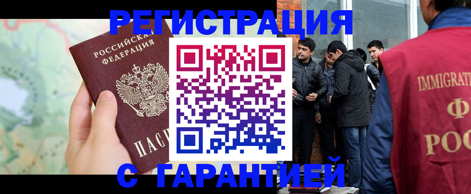 прописка от собственника в Северске