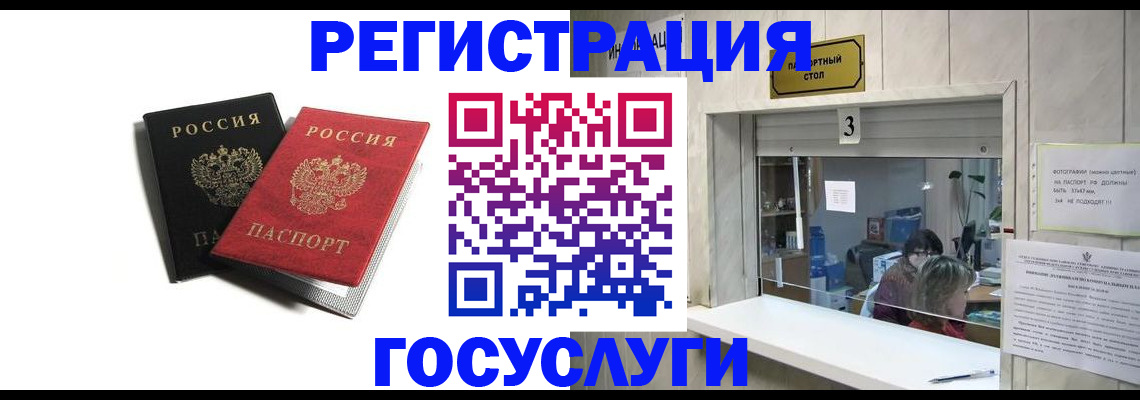 прописка для военкомата в Северске