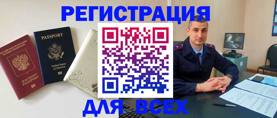 прописка паспорт в Северске