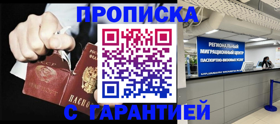 найти адрес прописки в Северске