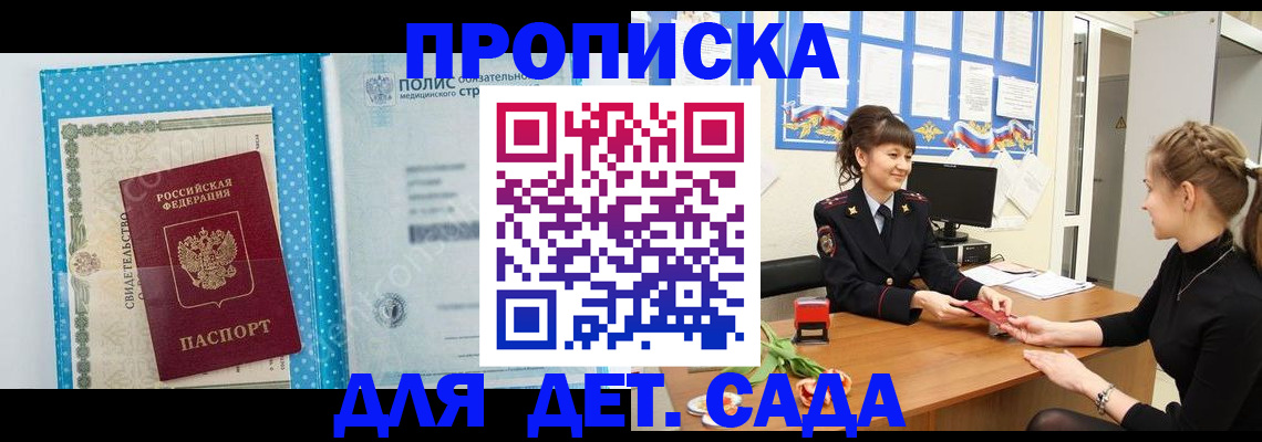 временная регистрация поиск в Северске